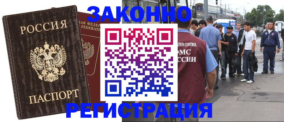 временная регистрация собственник в Протвино