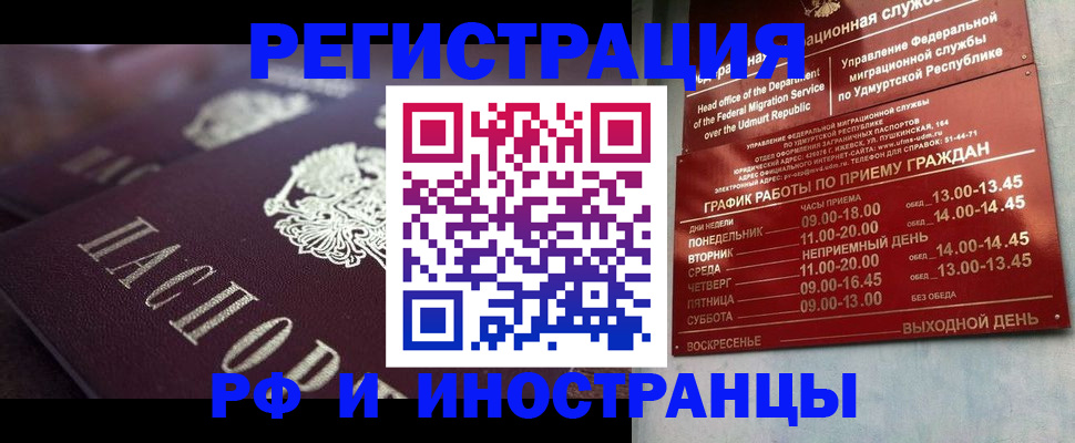 временная регистрация адрес в Протвино