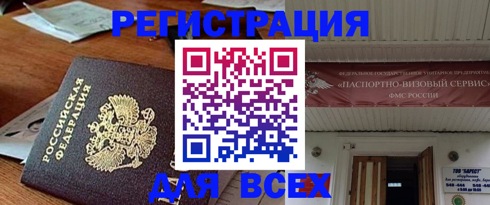 прописка от собственника в Протвино