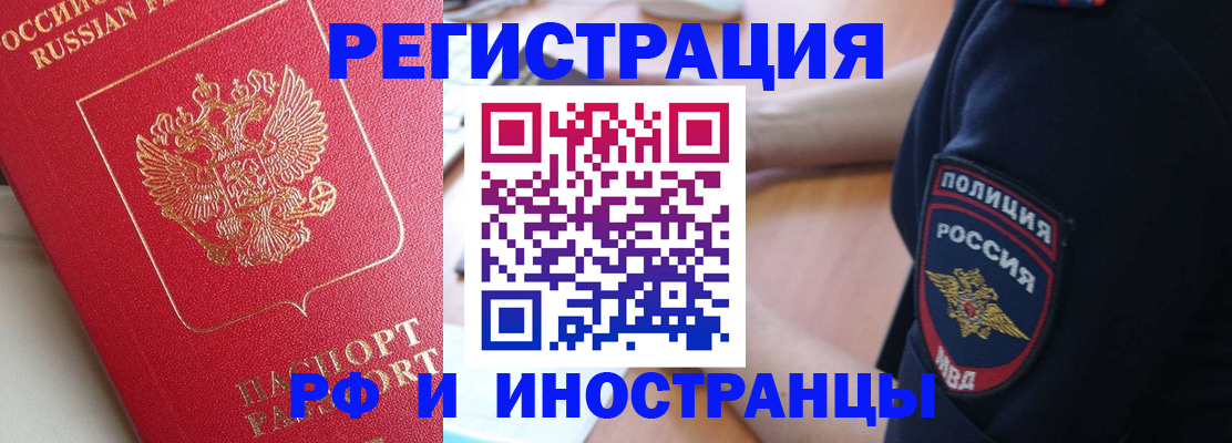 прописка паспорт в Протвино